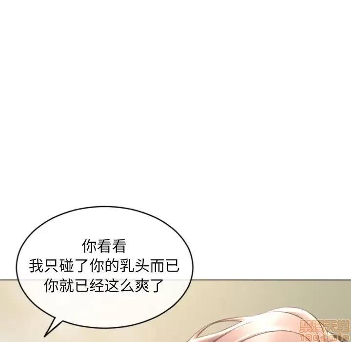 幻想邻居 隔壁的她 33 第116页