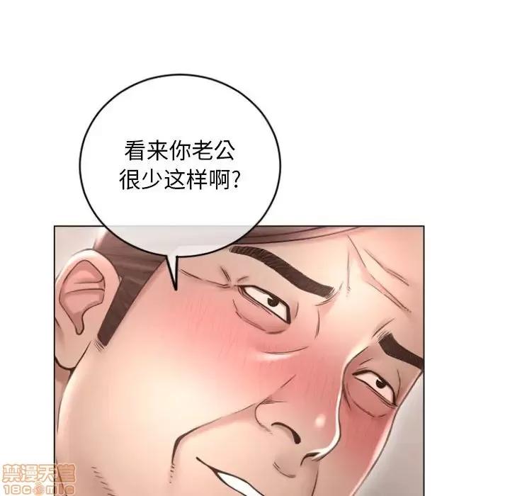 幻想邻居 隔壁的她 33 第119页
