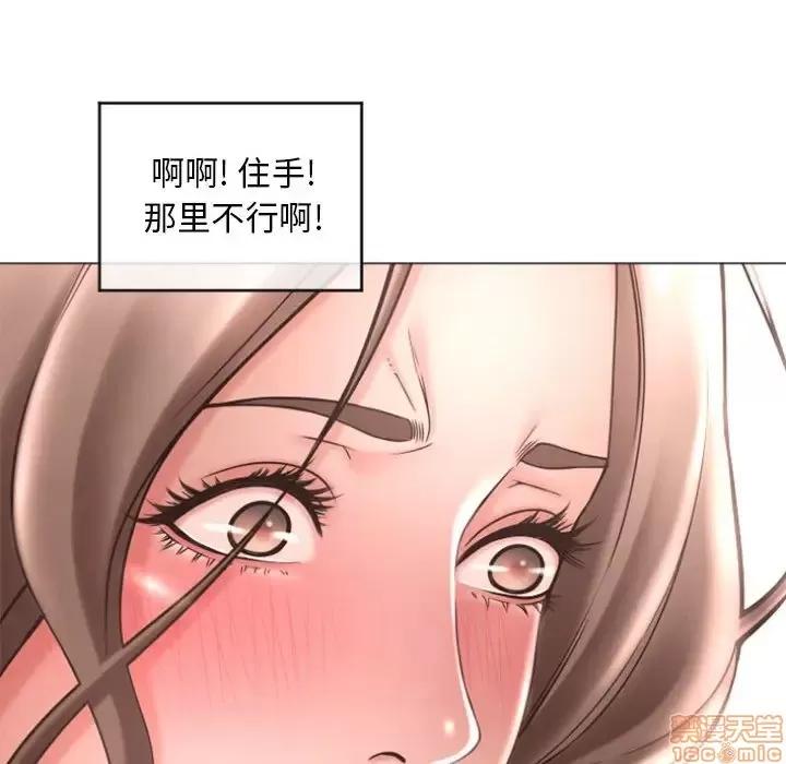 幻想邻居 隔壁的她 33 第123页