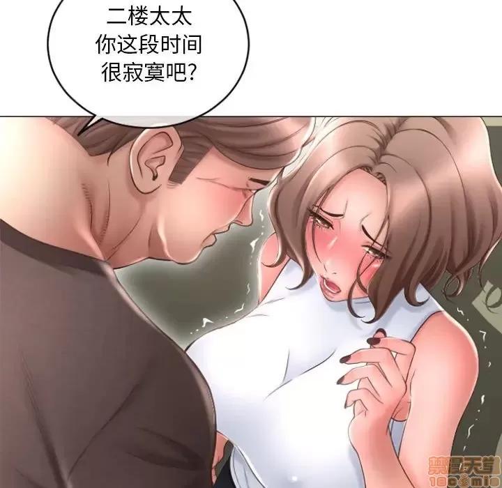 幻想邻居 隔壁的她 33 第125页