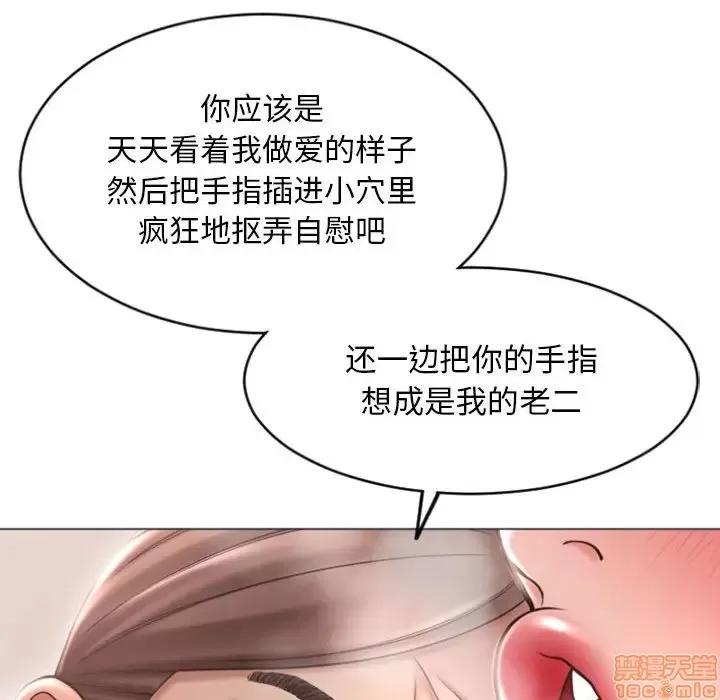 幻想邻居 隔壁的她 33 第127页