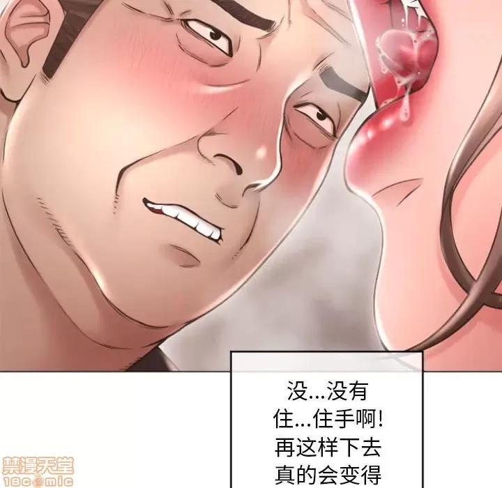 幻想邻居 隔壁的她 33 第128页