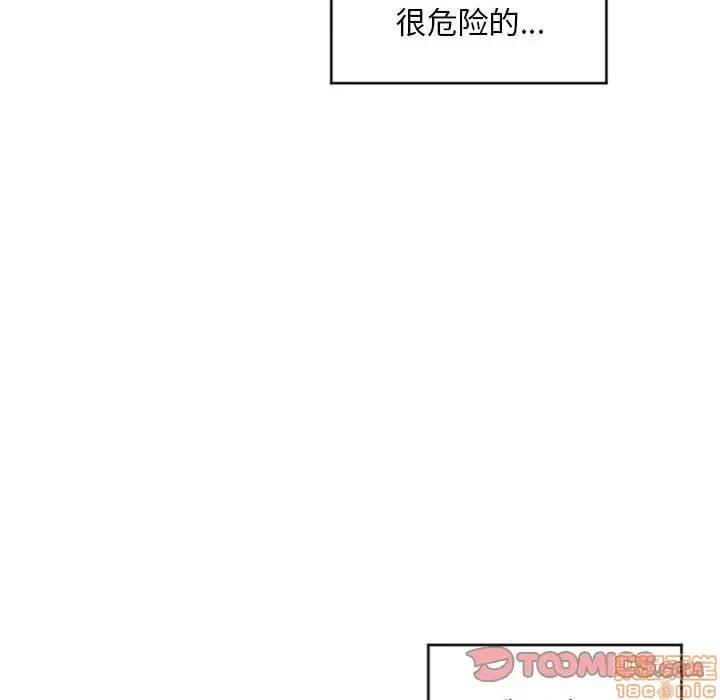 幻想邻居 隔壁的她 33 第129页