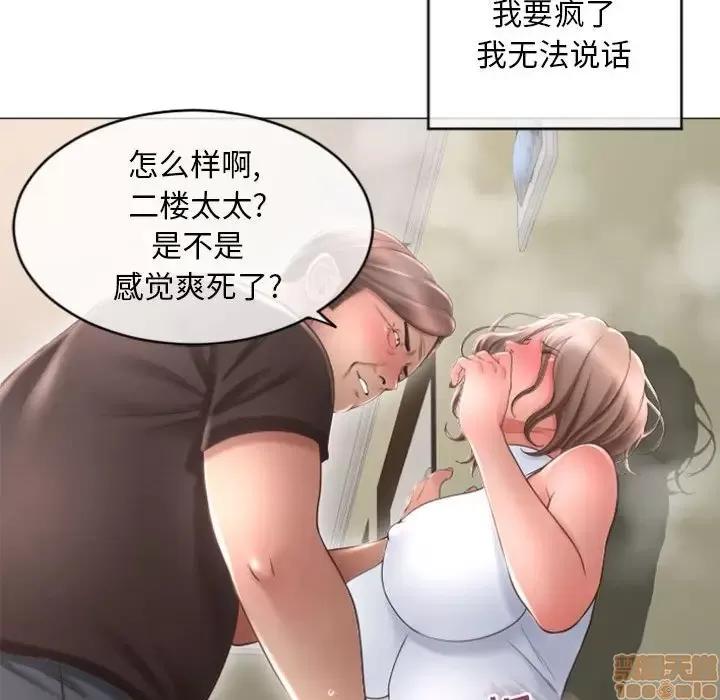 幻想邻居 隔壁的她 33 第130页