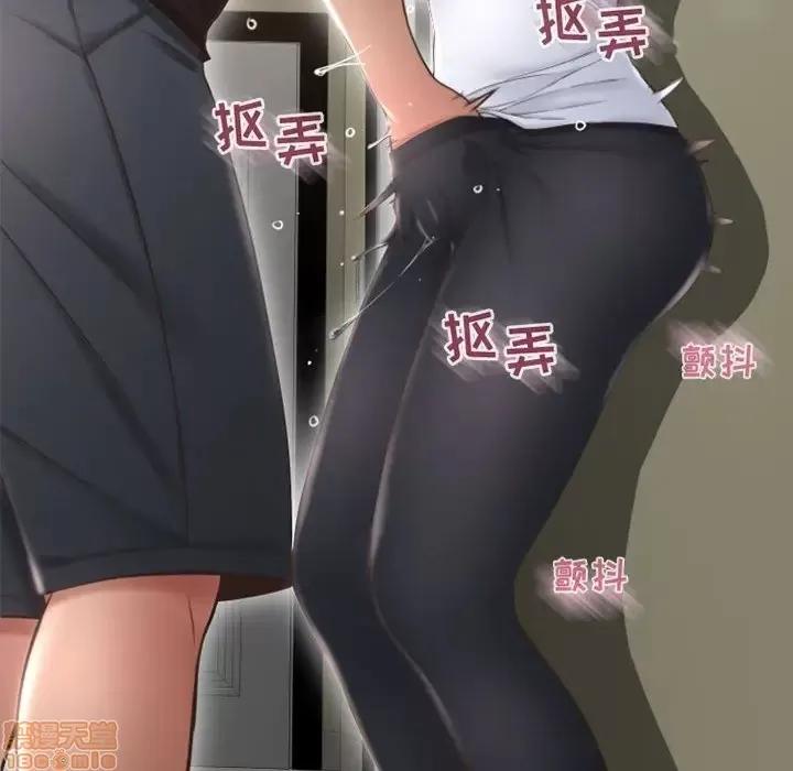 幻想邻居 隔壁的她 33 第131页