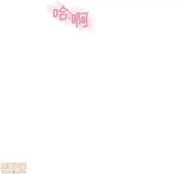 幻想邻居 隔壁的她 33 第135页