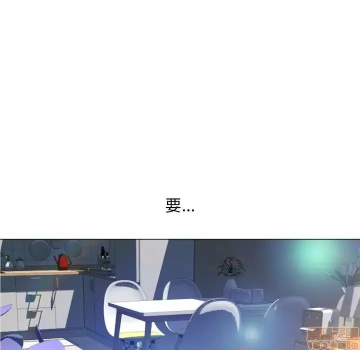 幻想邻居 隔壁的她 33 第136页