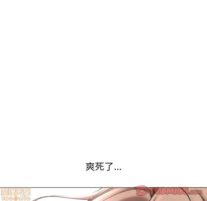幻想邻居 隔壁的她 33 第138页
