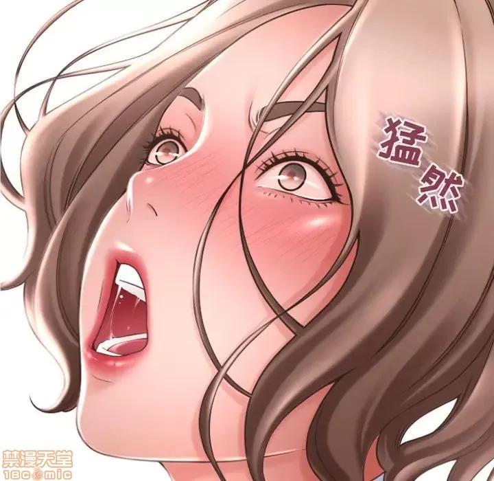 幻想邻居 隔壁的她 33 第139页