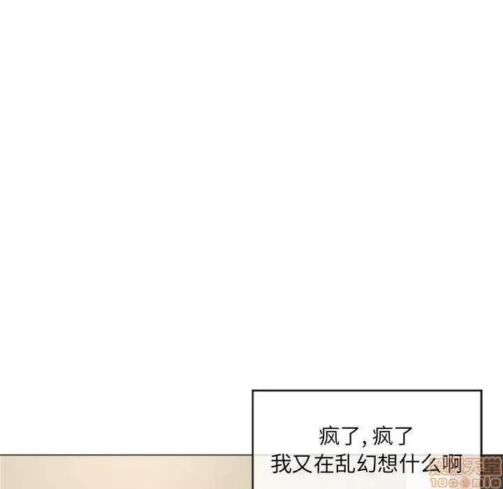 幻想邻居 隔壁的她 33 第141页