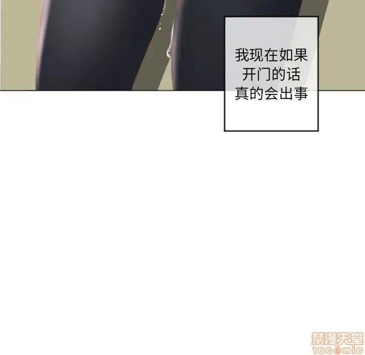 幻想邻居 隔壁的她 33 第145页