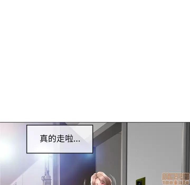 幻想邻居 隔壁的她 33 第151页