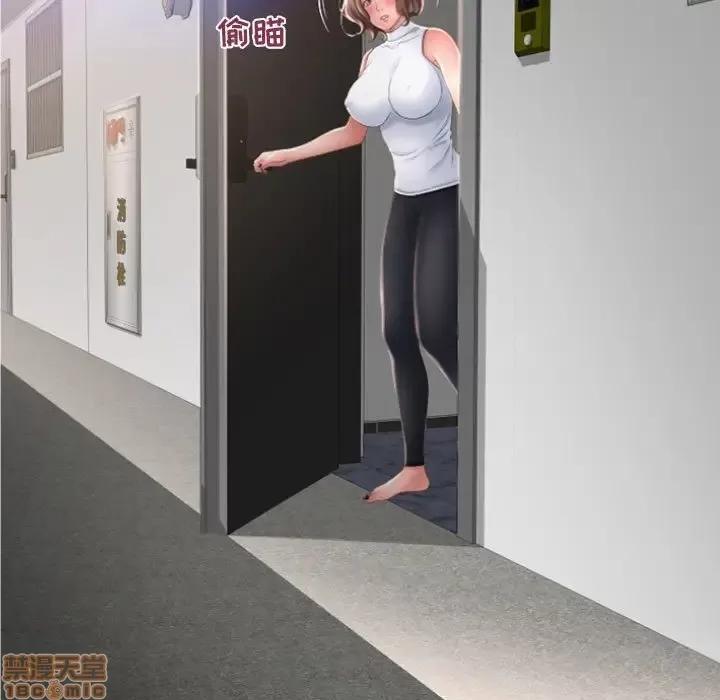 幻想邻居 隔壁的她 33 第152页