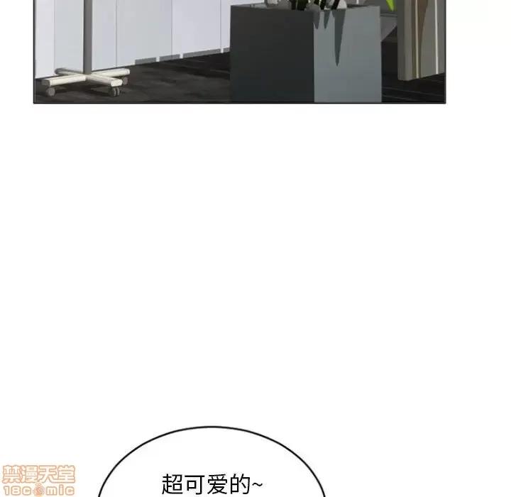 幻想邻居 隔壁的她 33 第157页