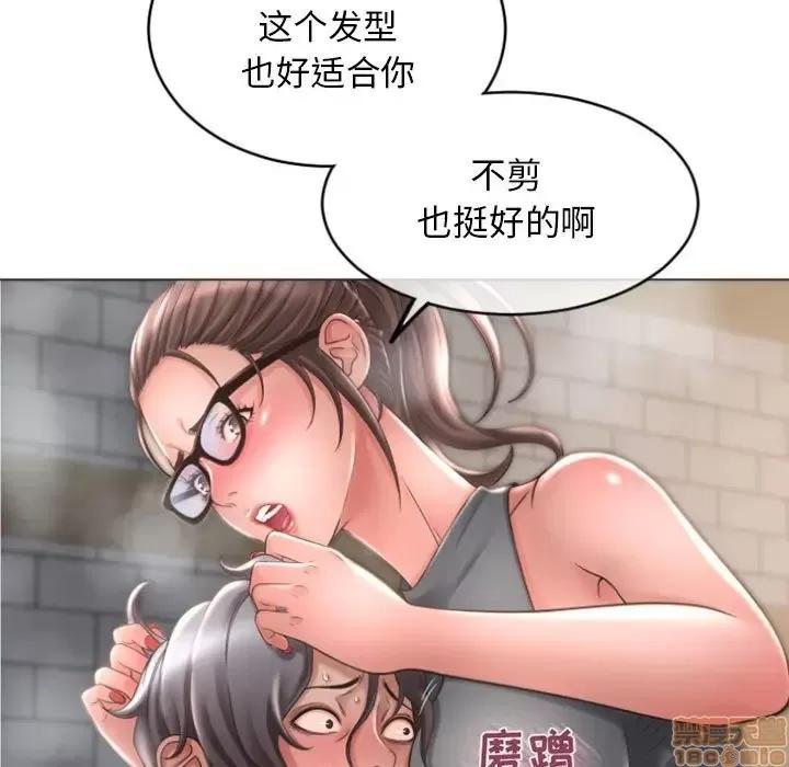 幻想邻居 隔壁的她 33 第158页
