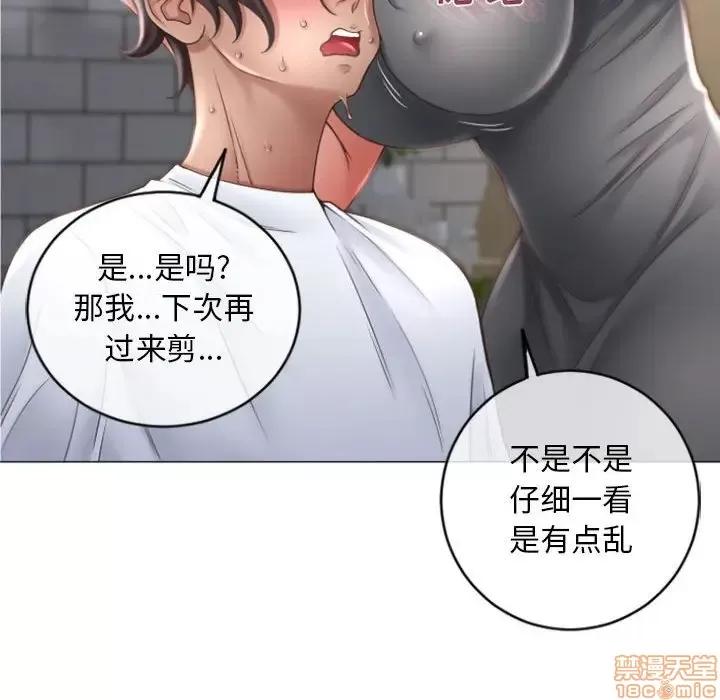 幻想邻居 隔壁的她 33 第159页