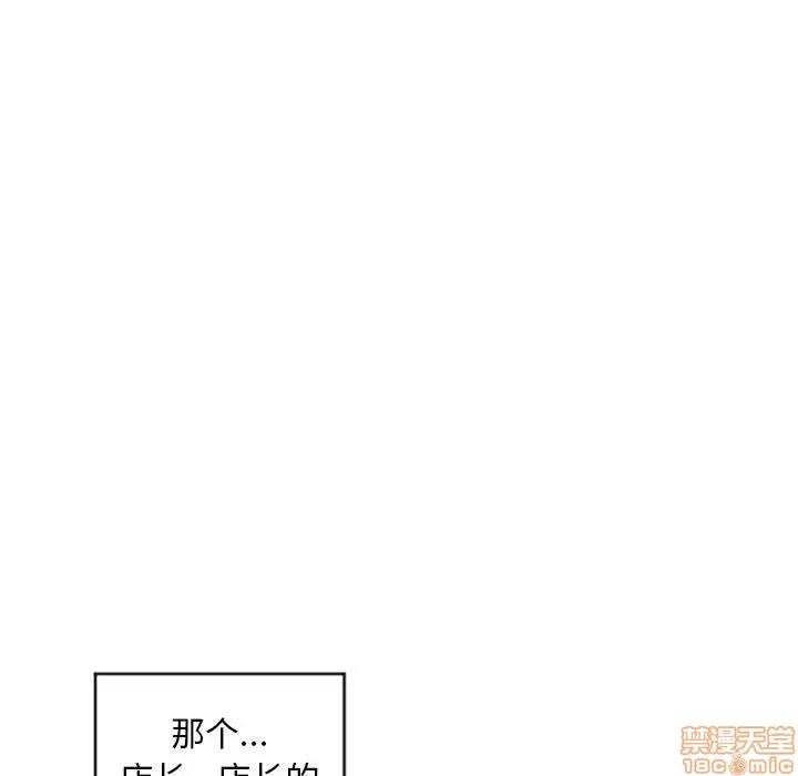 幻想邻居 隔壁的她 33 第160页
