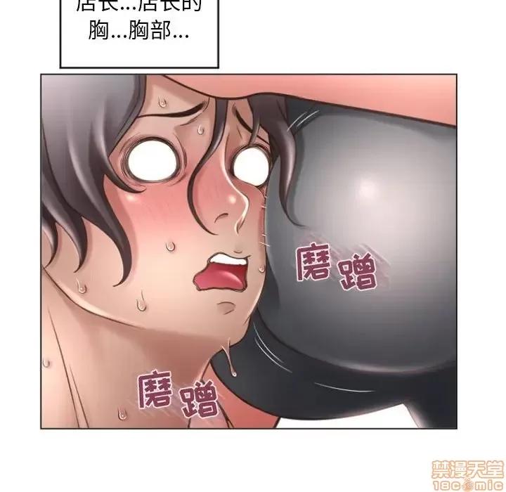 幻想邻居 隔壁的她 33 第161页
