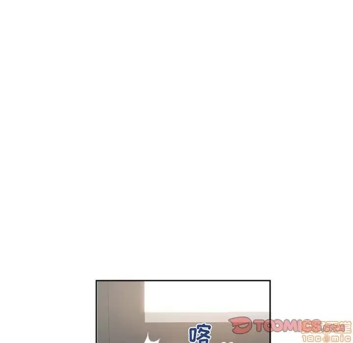 幻想邻居 隔壁的她 33 第165页