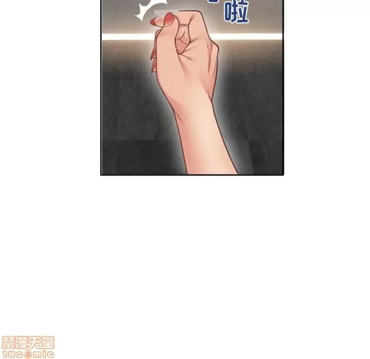幻想邻居 隔壁的她 33 第166页