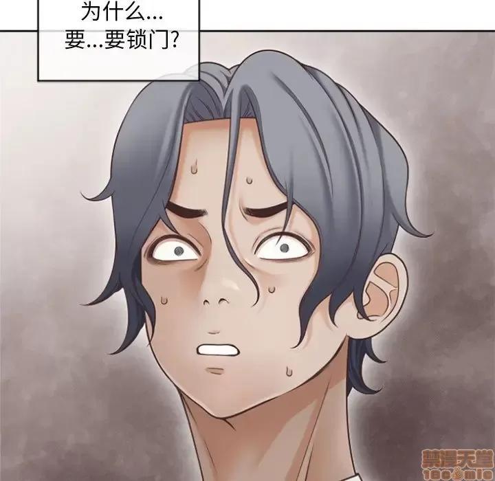 幻想邻居 隔壁的她 33 第169页