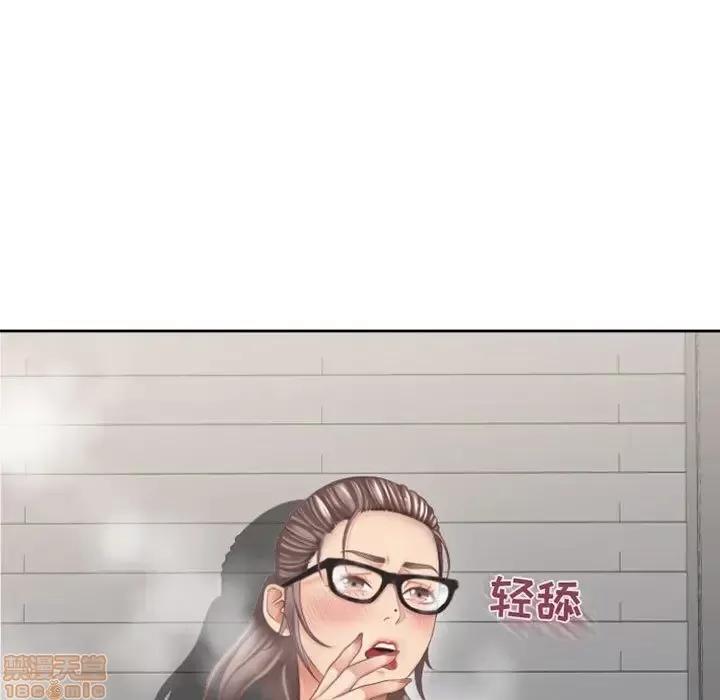 幻想邻居 隔壁的她 33 第171页
