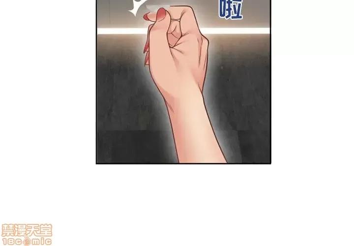 幻想邻居 隔壁的她 34 第2页