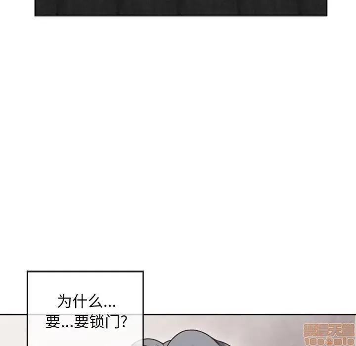 幻想邻居 隔壁的她 34 第5页