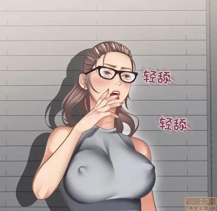 幻想邻居 隔壁的她 34 第8页