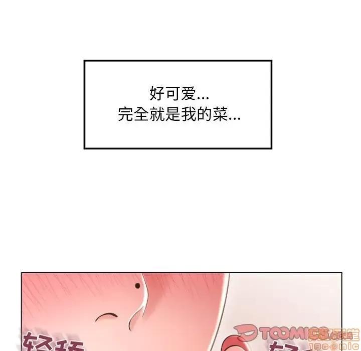 幻想邻居 隔壁的她 34 第12页