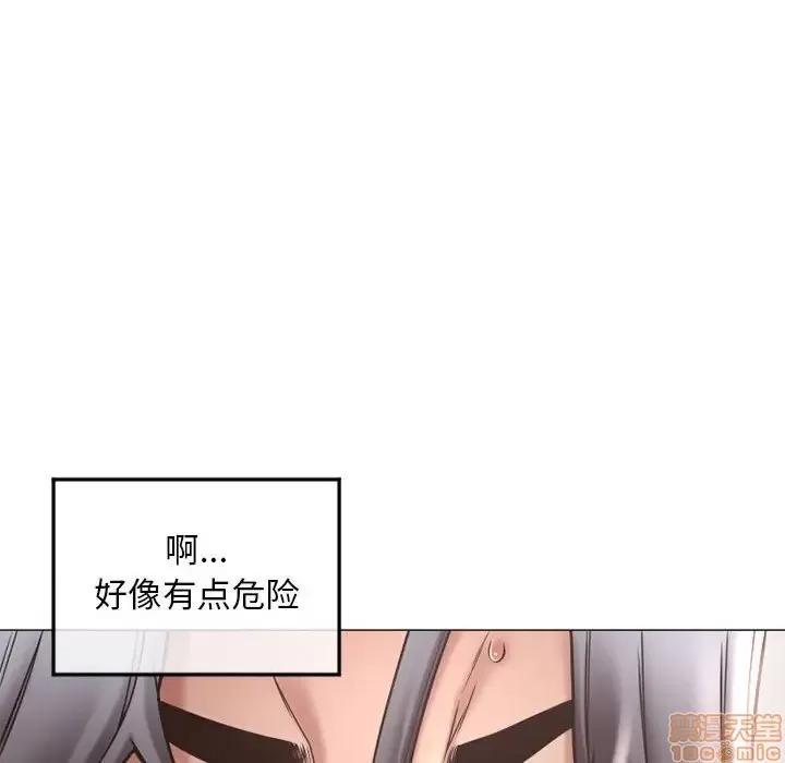 幻想邻居 隔壁的她 34 第14页