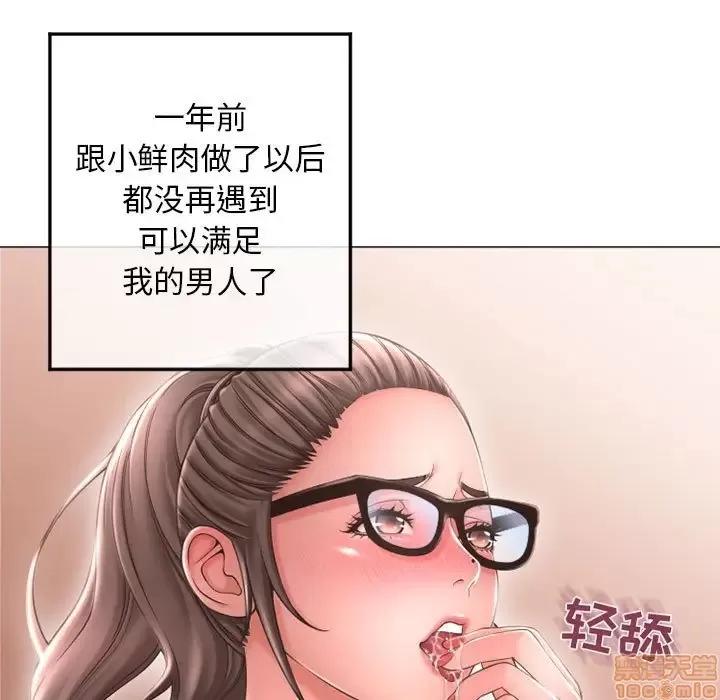幻想邻居 隔壁的她 34 第17页