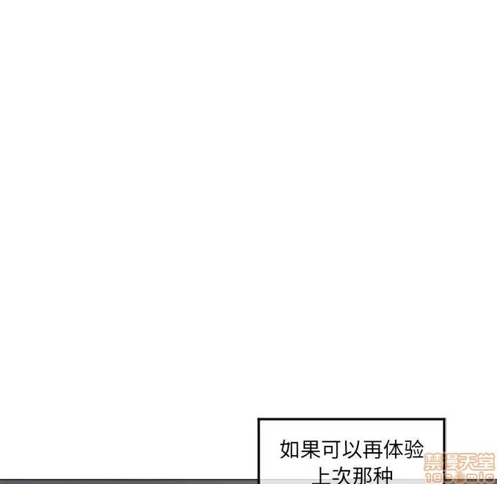 幻想邻居 隔壁的她 34 第19页