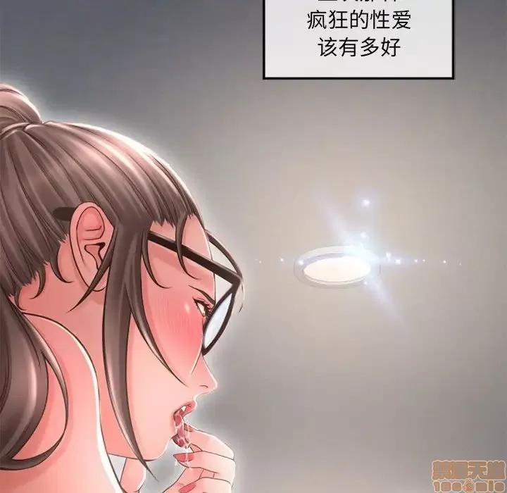 幻想邻居 隔壁的她 34 第20页