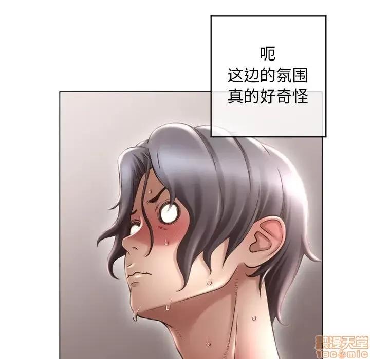 幻想邻居 隔壁的她 34 第23页