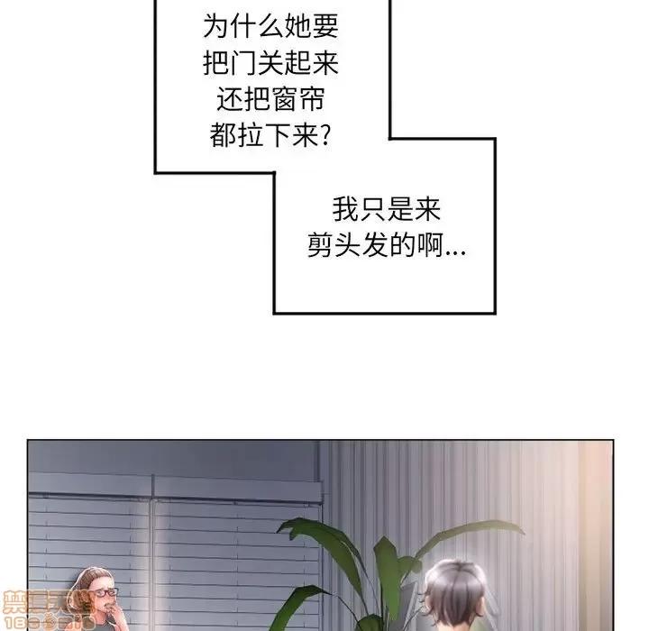幻想邻居 隔壁的她 34 第29页