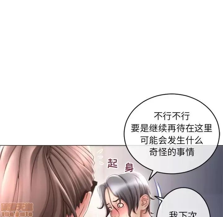 幻想邻居 隔壁的她 34 第31页