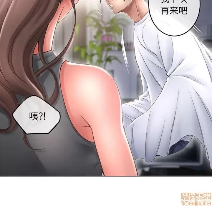 幻想邻居 隔壁的她 34 第32页