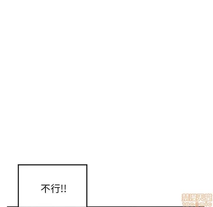 幻想邻居 隔壁的她 34 第33页