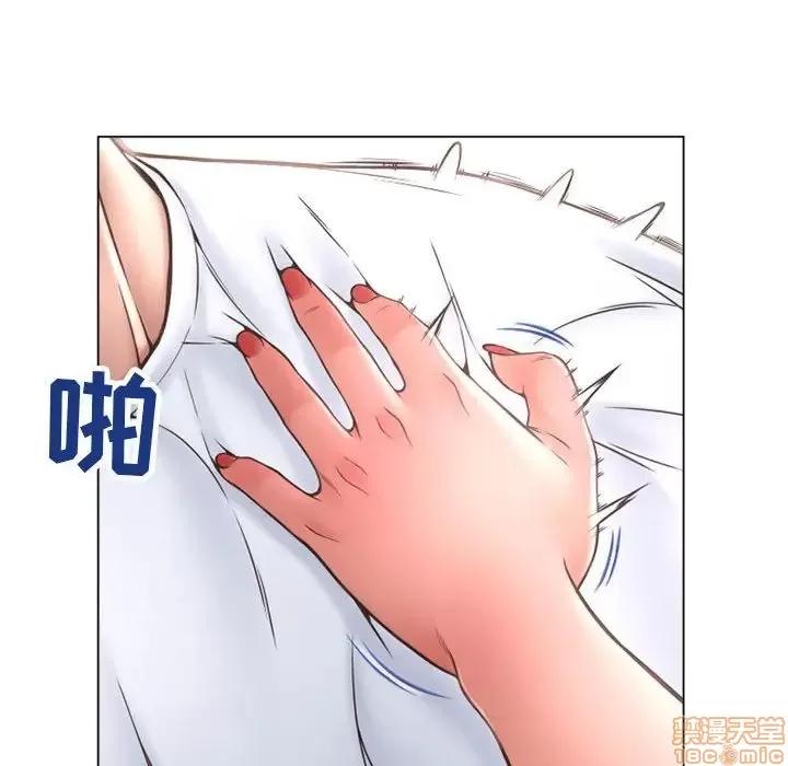 幻想邻居 隔壁的她 34 第36页