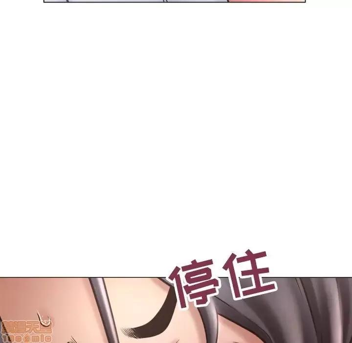 幻想邻居 隔壁的她 34 第37页