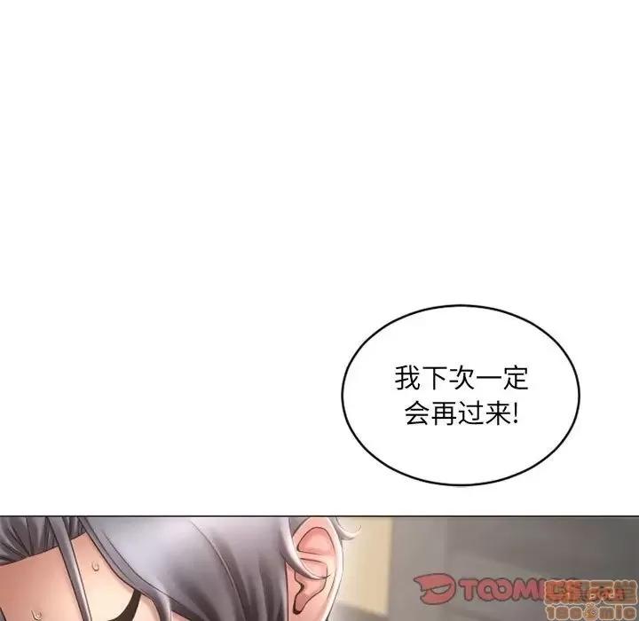 幻想邻居 隔壁的她 34 第39页