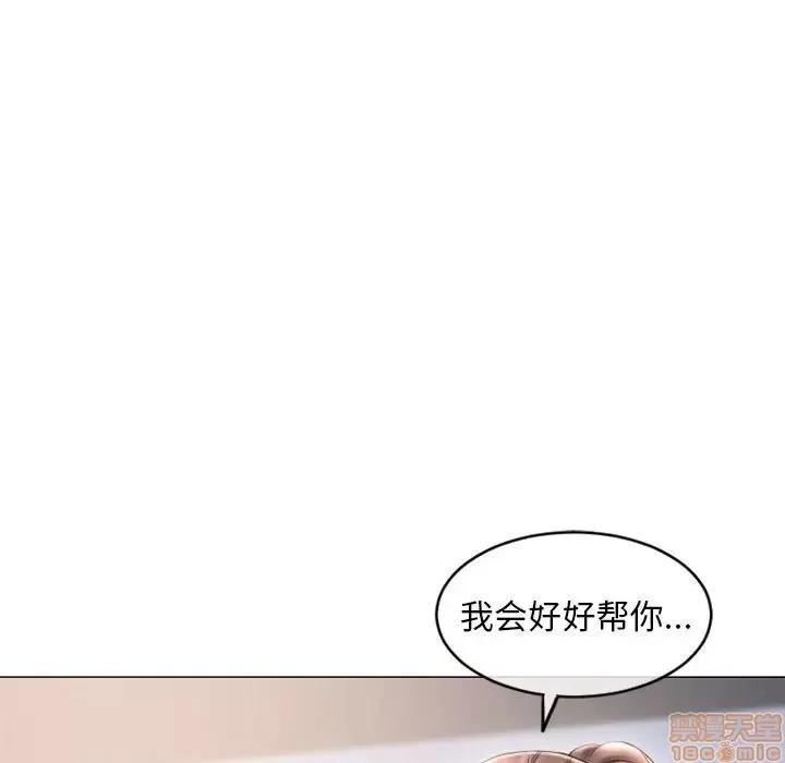 幻想邻居 隔壁的她 34 第42页