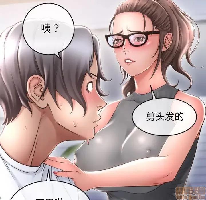 幻想邻居 隔壁的她 34 第43页