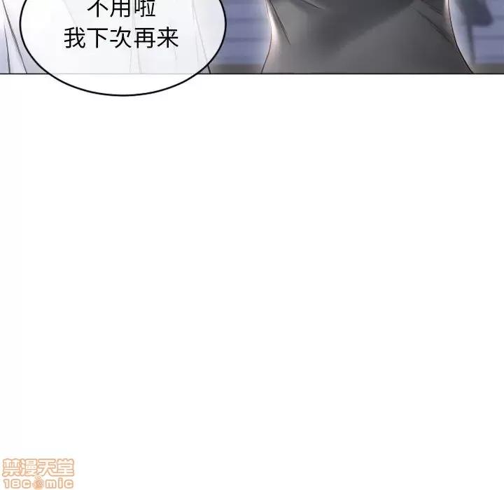 幻想邻居 隔壁的她 34 第44页