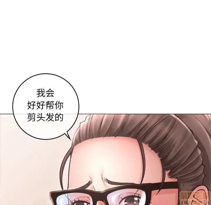 幻想邻居 隔壁的她 34 第45页