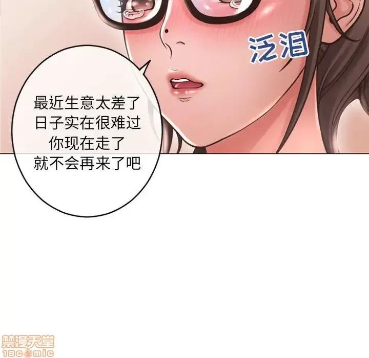幻想邻居 隔壁的她 34 第46页
