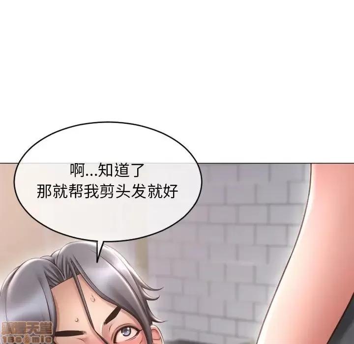 幻想邻居 隔壁的她 34 第47页