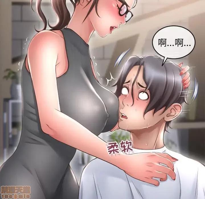 幻想邻居 隔壁的她 34 第52页