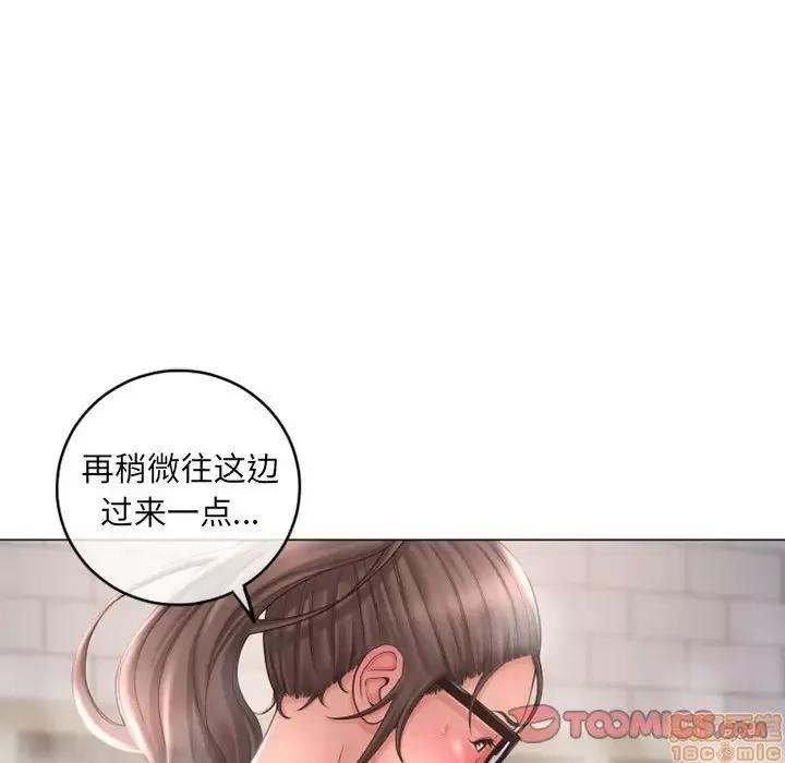 幻想邻居 隔壁的她 34 第57页